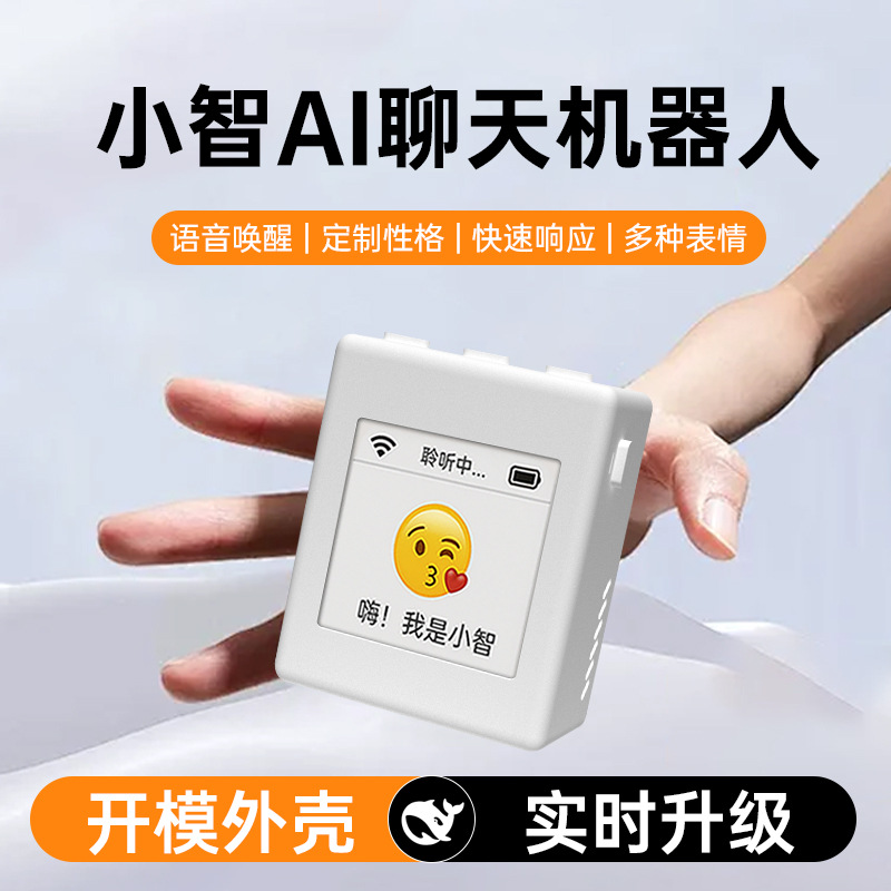 虾哥小智ai机器人 59元